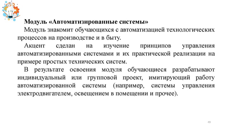 Файл:Презентация от 25.07.2024.pdf