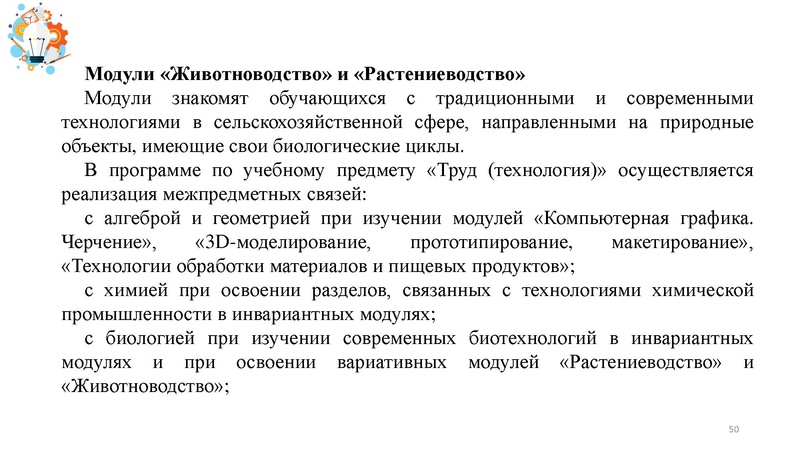 Файл:Презентация от 25.07.2024.pdf