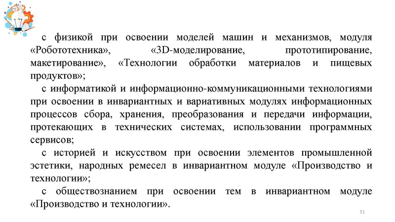 Файл:Презентация от 25.07.2024.pdf