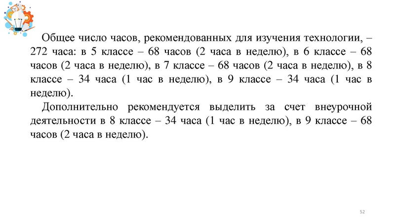 Файл:Презентация от 25.07.2024.pdf