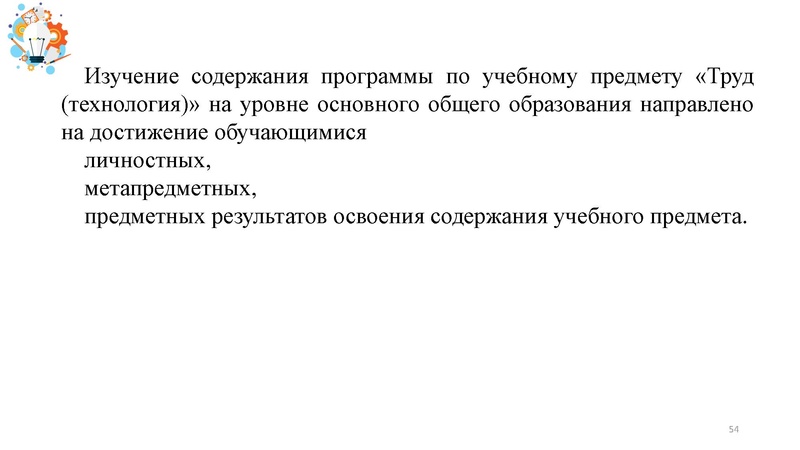 Файл:Презентация от 25.07.2024.pdf
