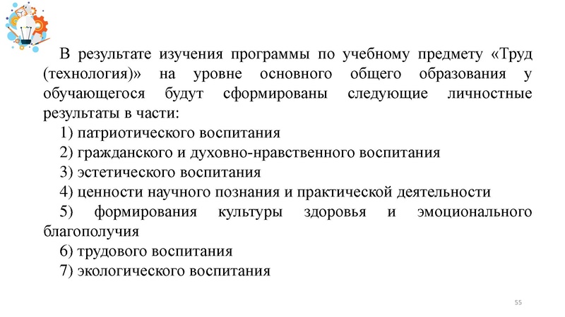 Файл:Презентация от 25.07.2024.pdf