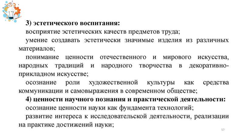 Файл:Презентация от 25.07.2024.pdf