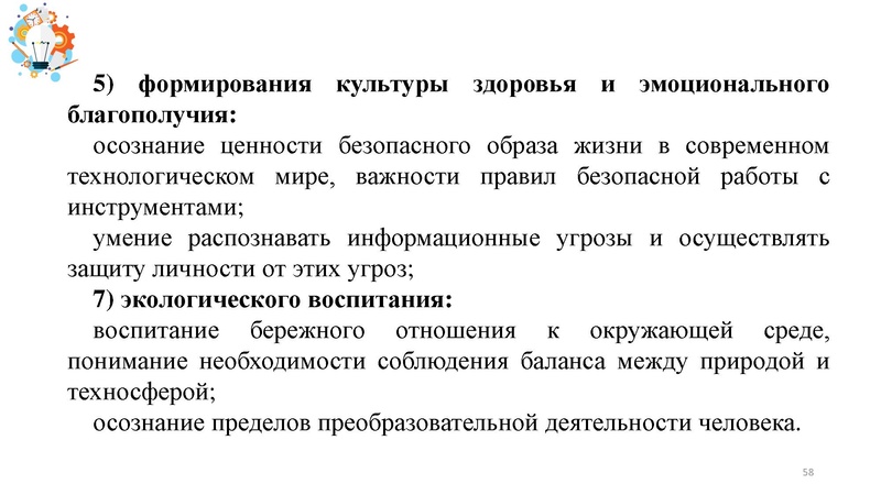 Файл:Презентация от 25.07.2024.pdf