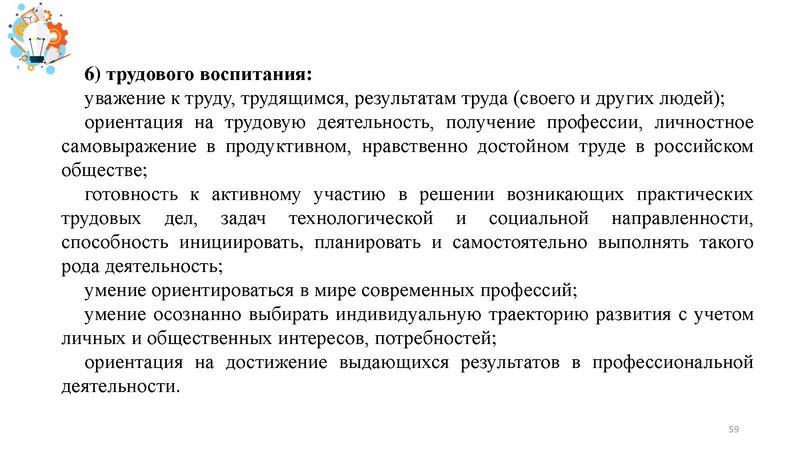 Файл:Презентация от 25.07.2024.pdf