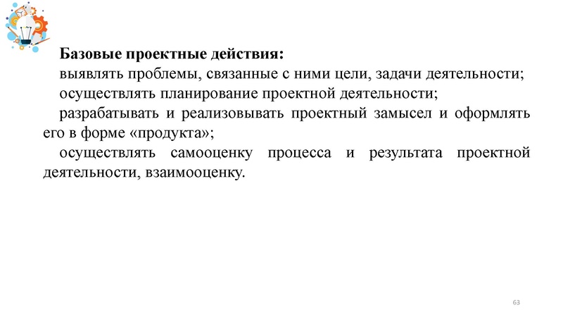 Файл:Презентация от 25.07.2024.pdf