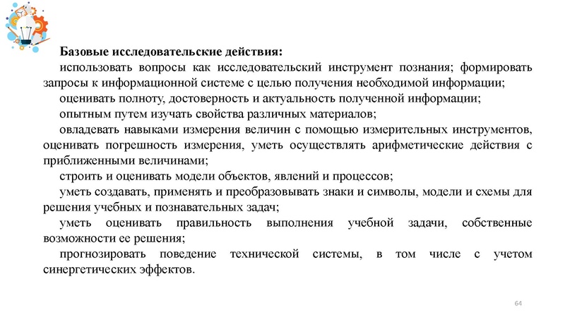 Файл:Презентация от 25.07.2024.pdf