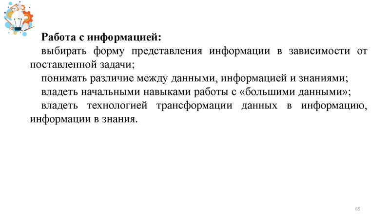 Файл:Презентация от 25.07.2024.pdf