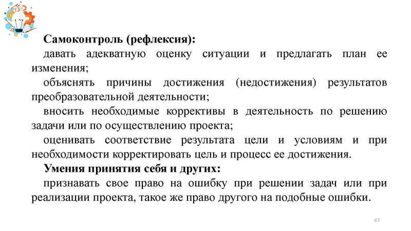 Файл:Презентация от 25.07.2024.pdf
