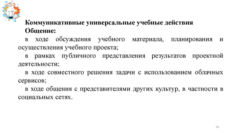 Файл:Презентация от 25.07.2024.pdf