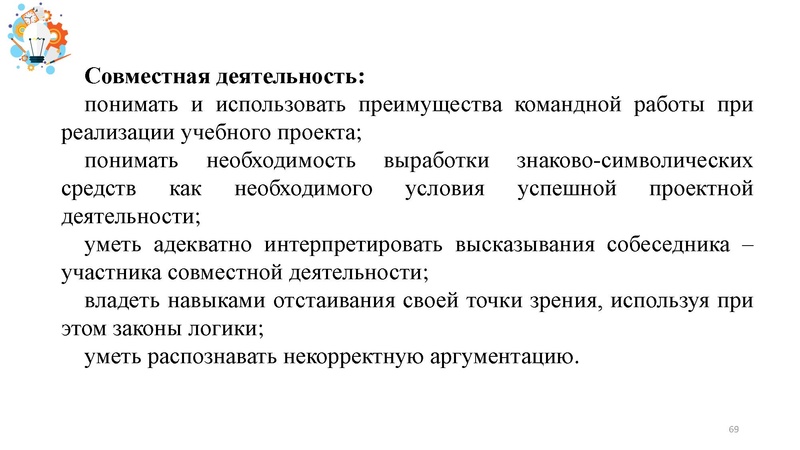 Файл:Презентация от 25.07.2024.pdf