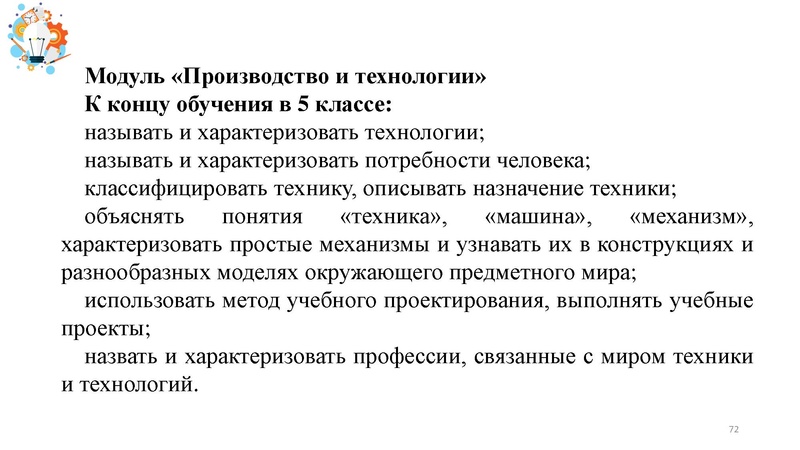 Файл:Презентация от 25.07.2024.pdf