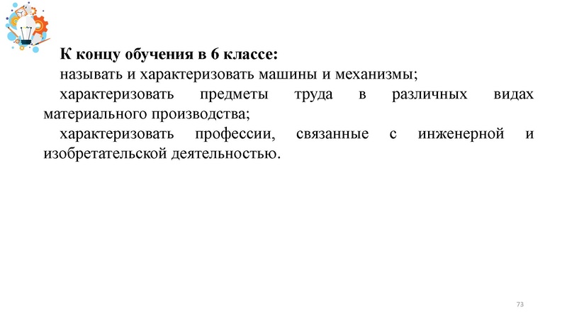 Файл:Презентация от 25.07.2024.pdf