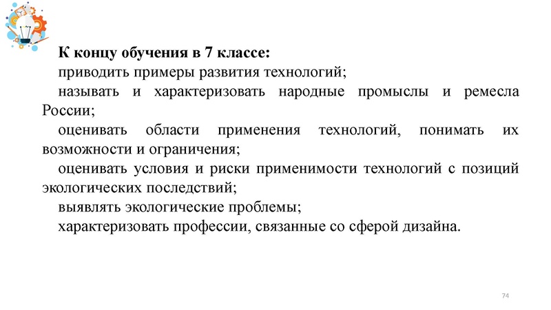 Файл:Презентация от 25.07.2024.pdf