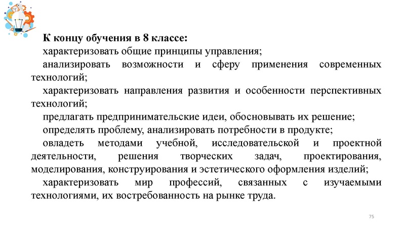 Файл:Презентация от 25.07.2024.pdf