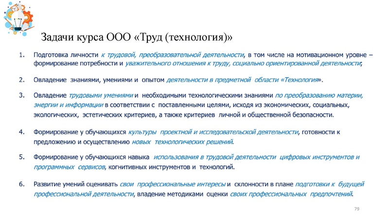 Файл:Презентация от 25.07.2024.pdf
