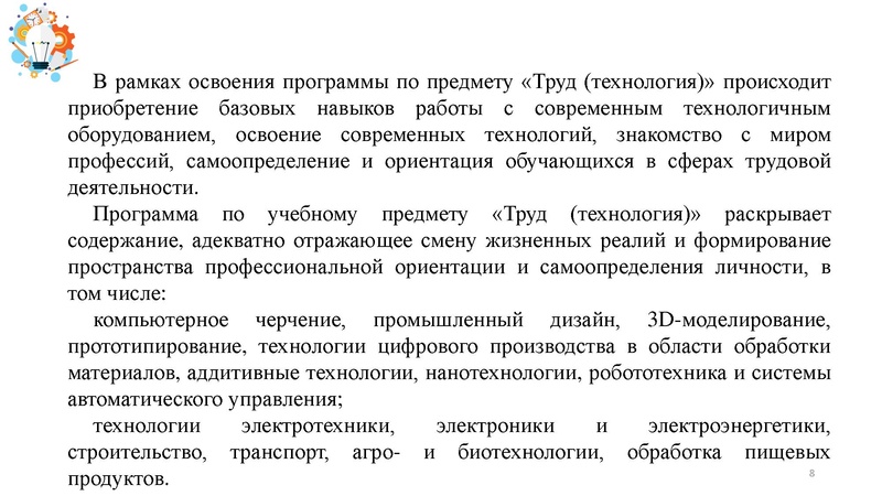 Файл:Презентация от 25.07.2024.pdf