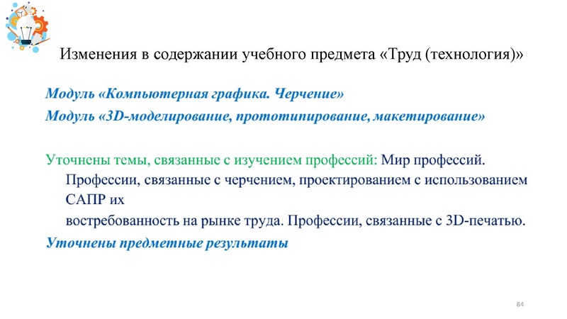 Файл:Презентация от 25.07.2024.pdf