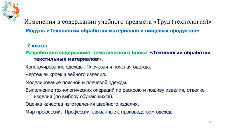 Файл:Презентация от 25.07.2024.pdf
