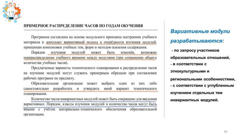Файл:Презентация от 25.07.2024.pdf