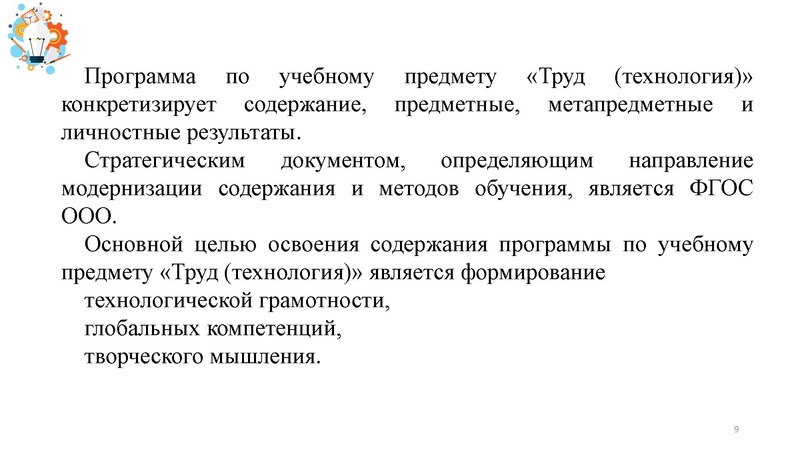 Файл:Презентация от 25.07.2024.pdf