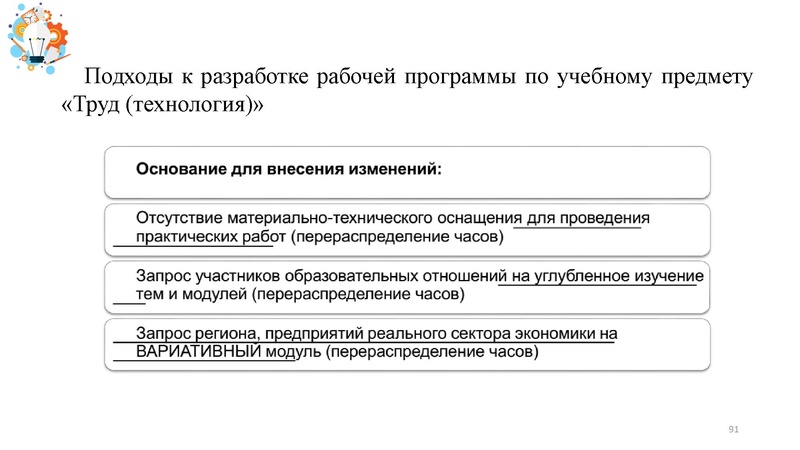 Файл:Презентация от 25.07.2024.pdf