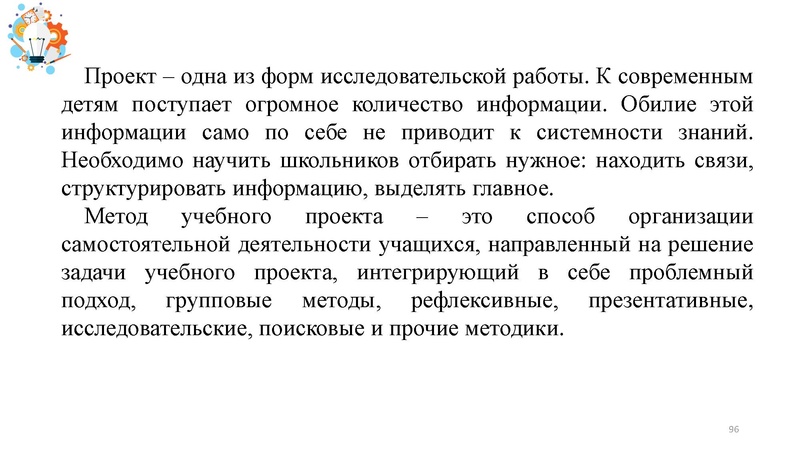 Файл:Презентация от 25.07.2024.pdf
