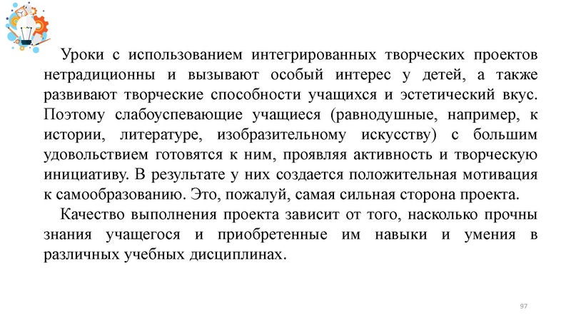 Файл:Презентация от 25.07.2024.pdf