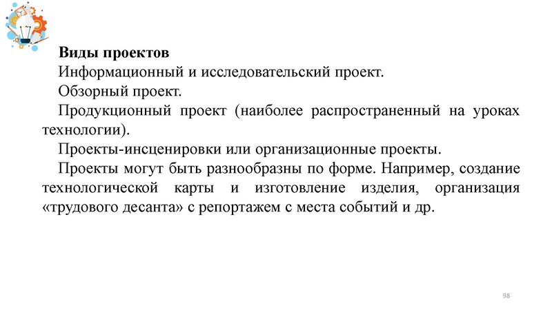 Файл:Презентация от 25.07.2024.pdf