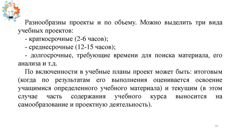 Файл:Презентация от 25.07.2024.pdf