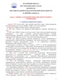 Публичный доклад 10-11 прогимназия Сезам.pdf