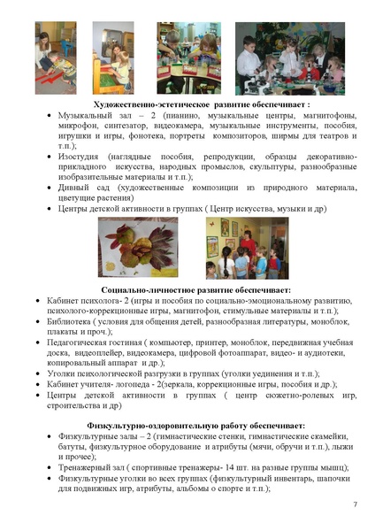 Файл:Публичный доклад 10-11 прогимназия Сезам.pdf