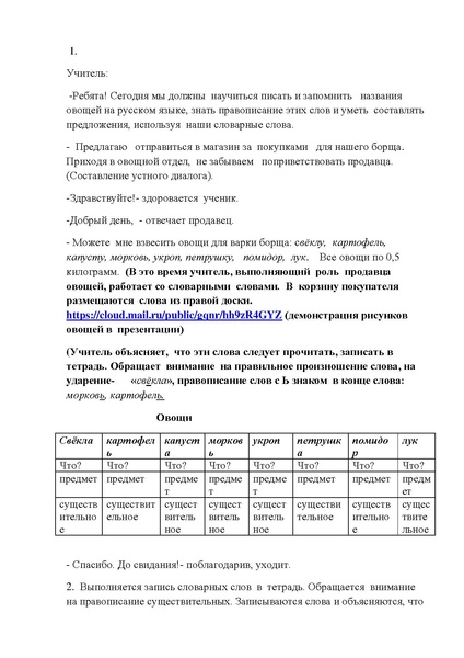 Файл:П 1 на СурвикиТухватуллина Ф.М. Имя существительное. Глагол..pdf