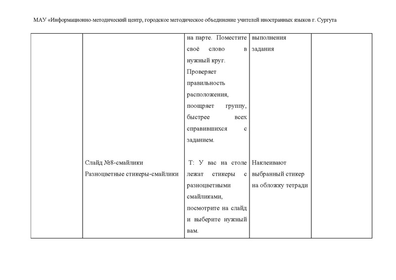Файл:Семенова Урок во 2 классе Семья Бена.pdf
