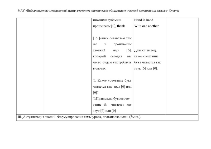 Файл:Семенова Урок во 2 классе Семья Бена.pdf