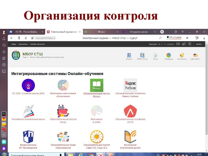 Файл:Творогова ГА Контроль знаний ДО.pdf