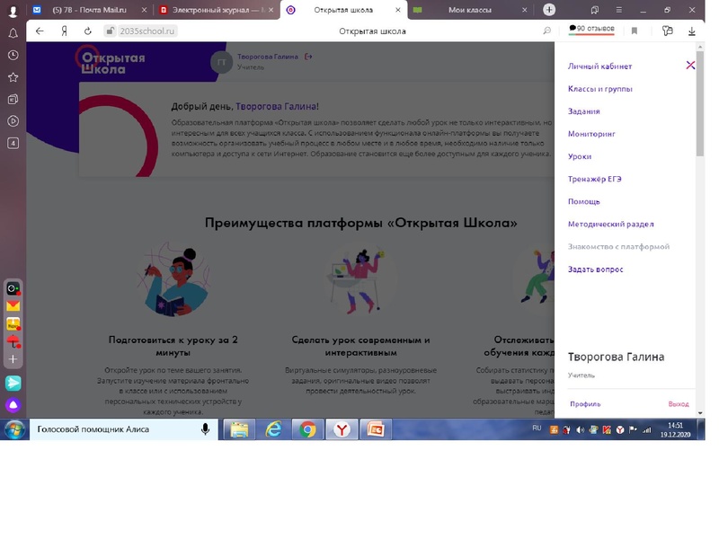Файл:Творогова ГА Контроль знаний ДО.pdf