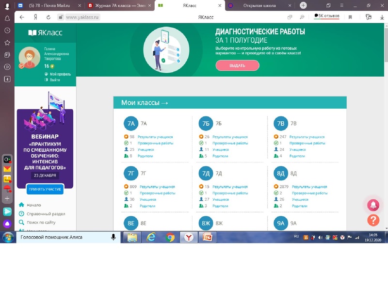Файл:Творогова ГА Контроль знаний ДО.pdf