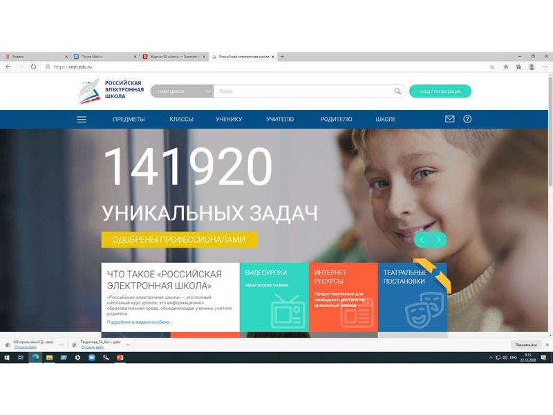 Файл:Творогова ГА Контроль знаний ДО.pdf