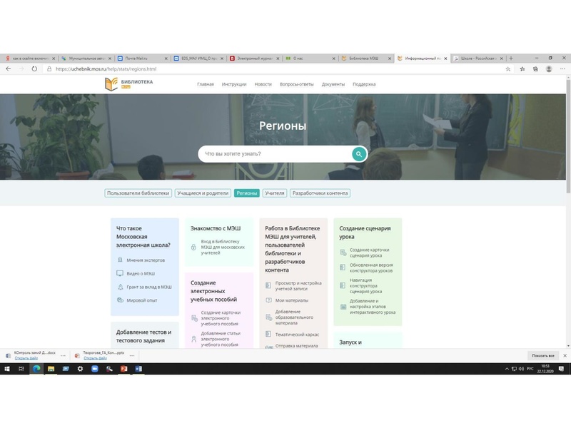 Файл:Творогова ГА Контроль знаний ДО.pdf