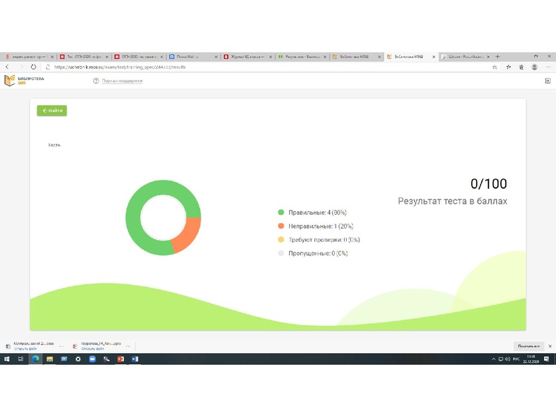 Файл:Творогова ГА Контроль знаний ДО.pdf