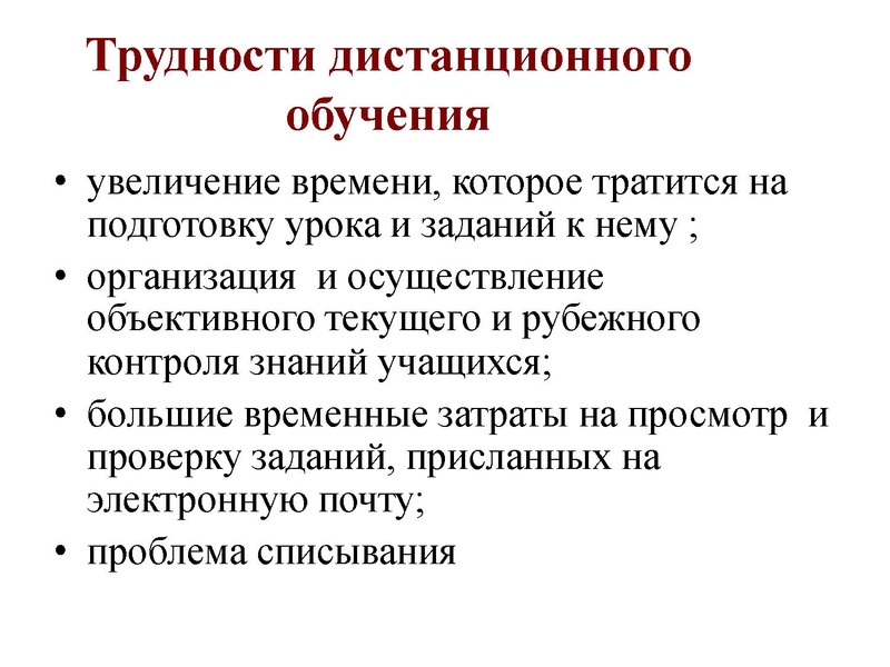 Файл:Творогова ГА Контроль знаний ДО.pdf