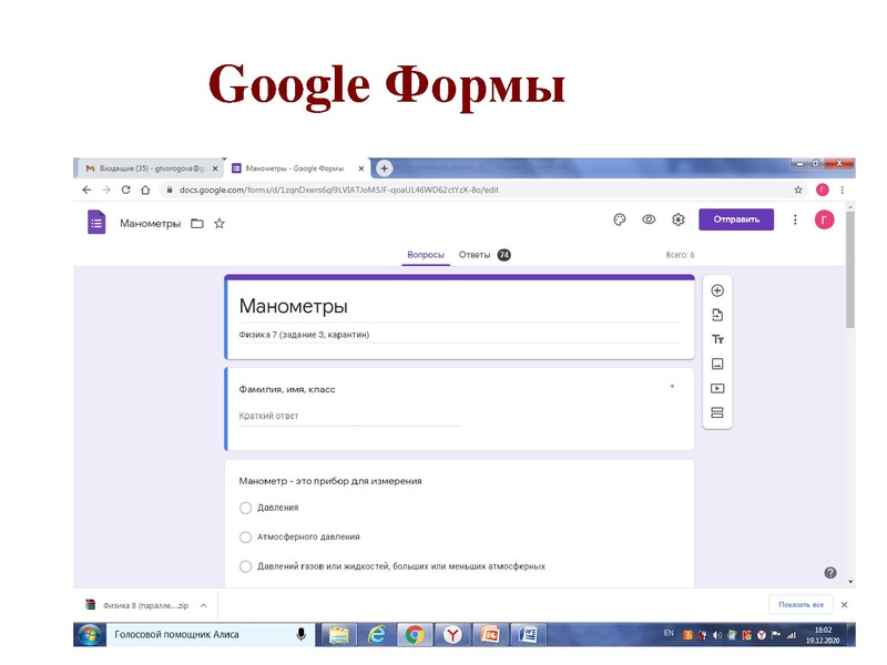 Файл:Творогова ГА Контроль знаний ДО.pdf