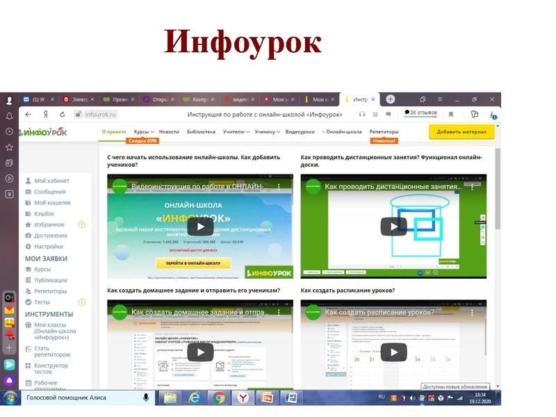 Файл:Творогова ГА Контроль знаний ДО.pdf