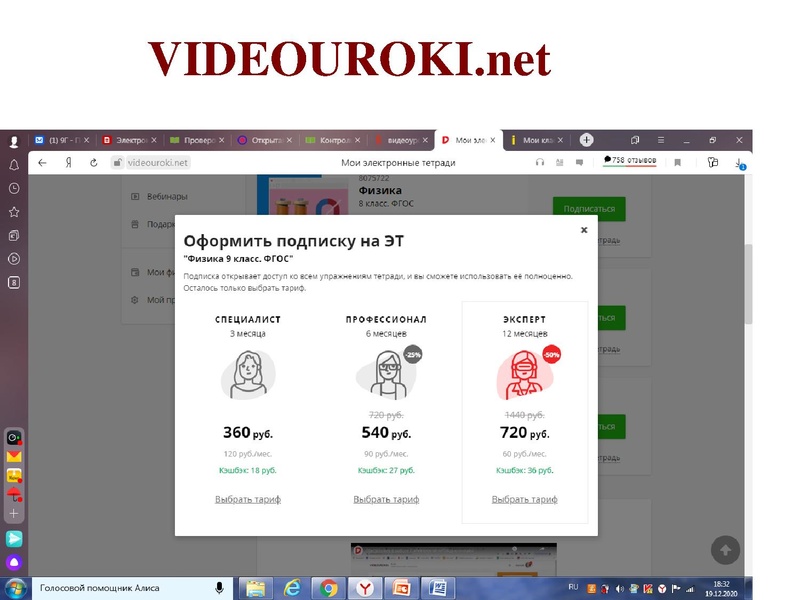 Файл:Творогова ГА Контроль знаний ДО.pdf