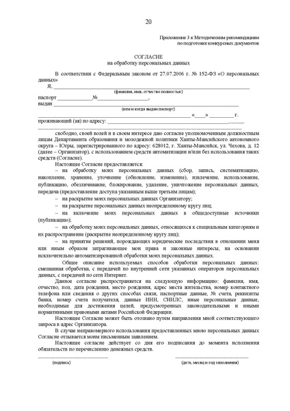 Файл:№10-П-1358 от 07.10.2021 Приказ Педагог-новатор.pdf