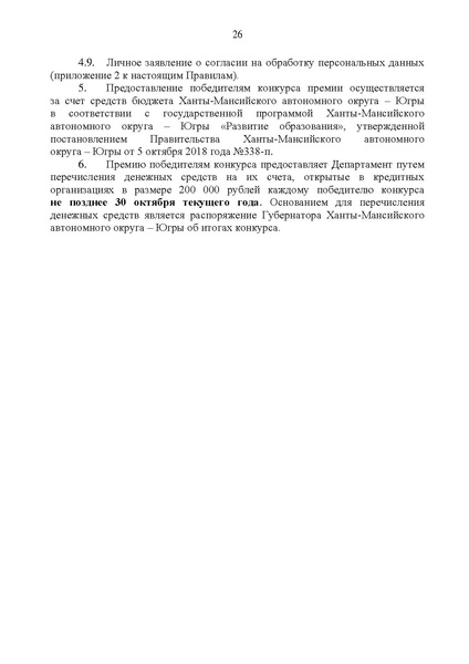 Файл:№10-П-1358 от 07.10.2021 Приказ Педагог-новатор.pdf