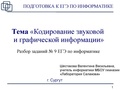 Миниатюра для версии от 15:32, 17 февраля 2017
