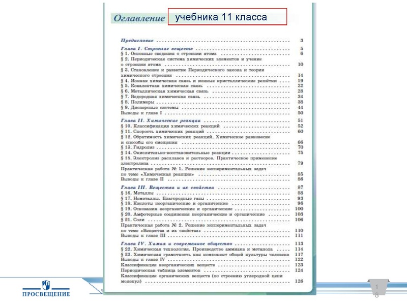 Файл:18.03.2020.pdf