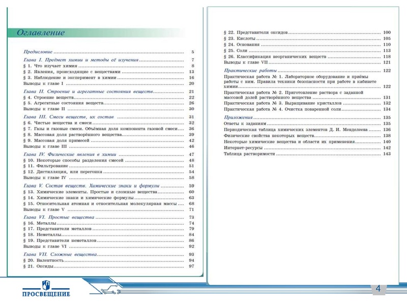 Файл:18.03.2020.pdf